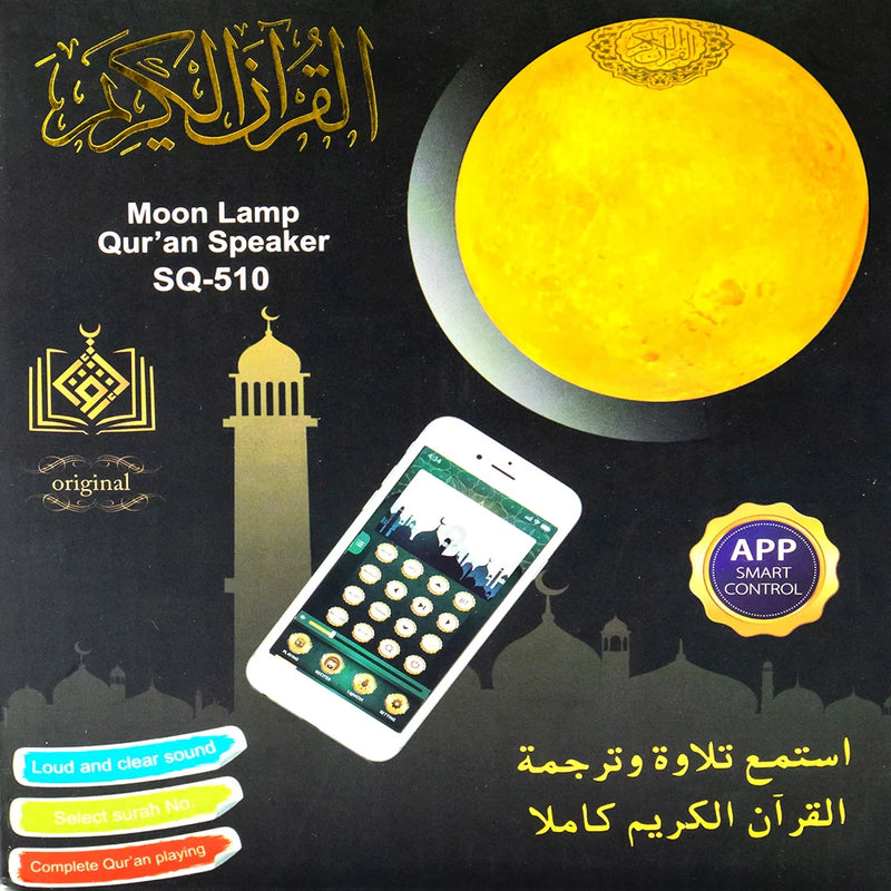 Moon Lamp Quran Speaker          مصباح القمر مكبر صوت للقرآن الكريم